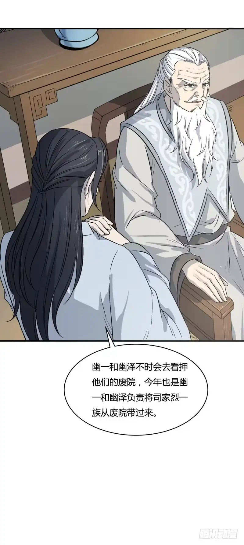 《爆宠狂妻之神医五小姐》逆鳞，触之必死 第3页