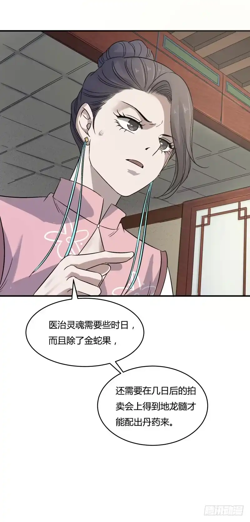 《爆宠狂妻之神医五小姐》逆鳞，触之必死 第11页