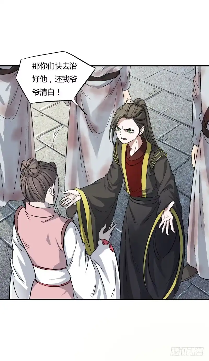 《爆宠狂妻之神医五小姐》逆鳞，触之必死 第10页