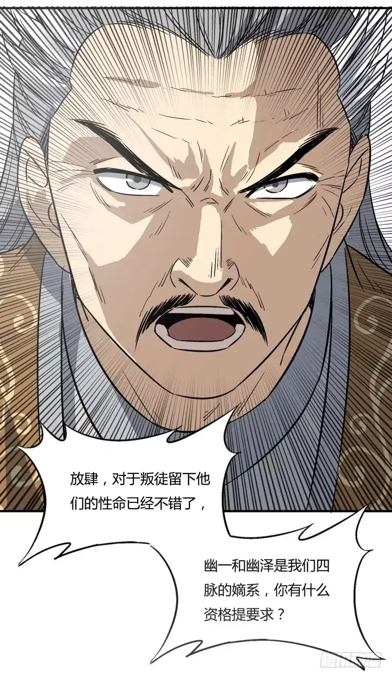 《爆宠狂妻之神医五小姐》逆鳞，触之必死 第16页