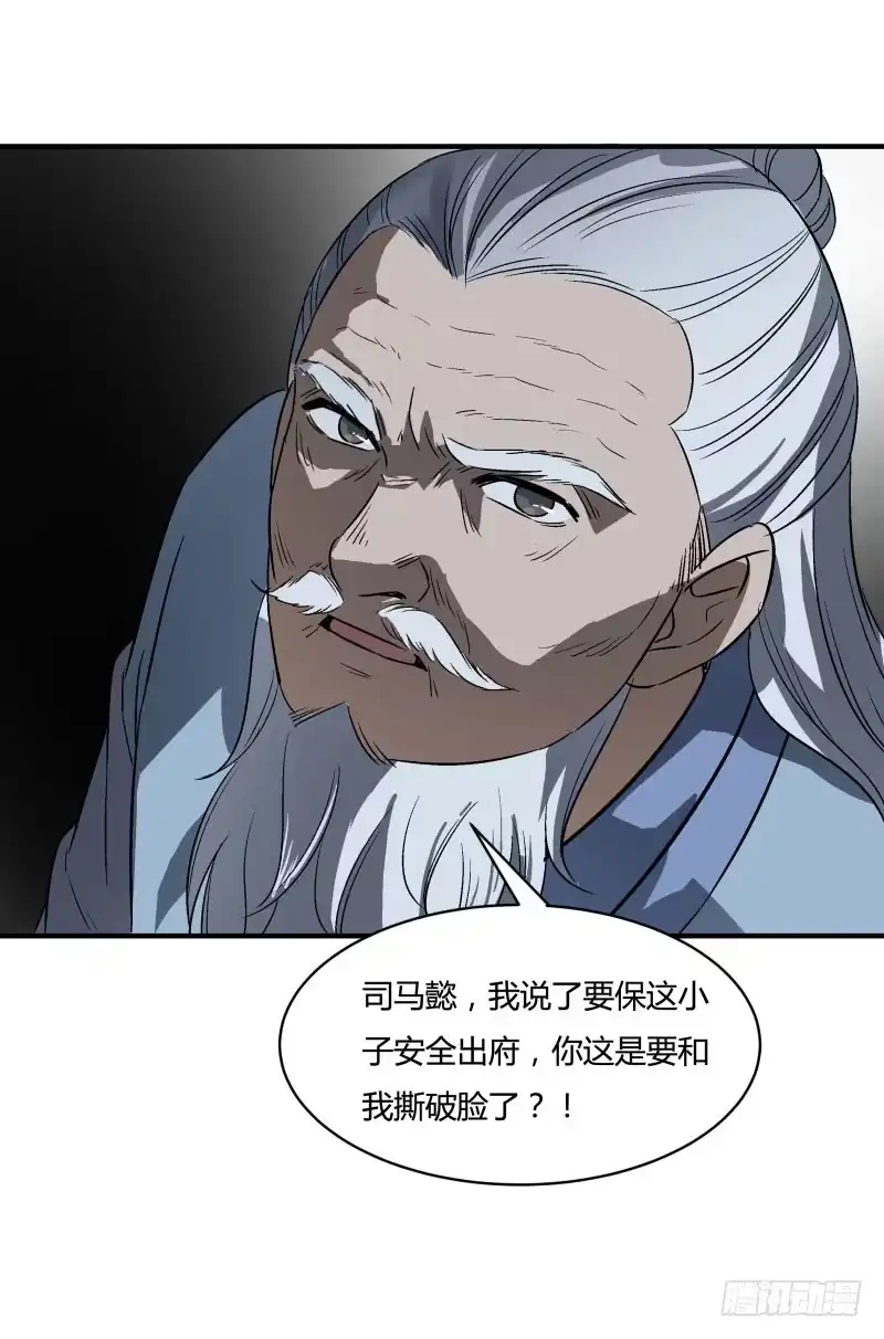 《爆宠狂妻之神医五小姐》逆鳞，触之必死 第30页