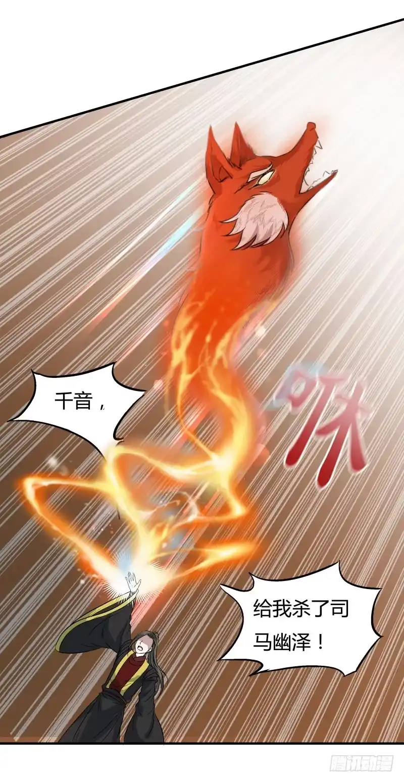 《爆宠狂妻之神医五小姐》逆鳞，触之必死 第20页