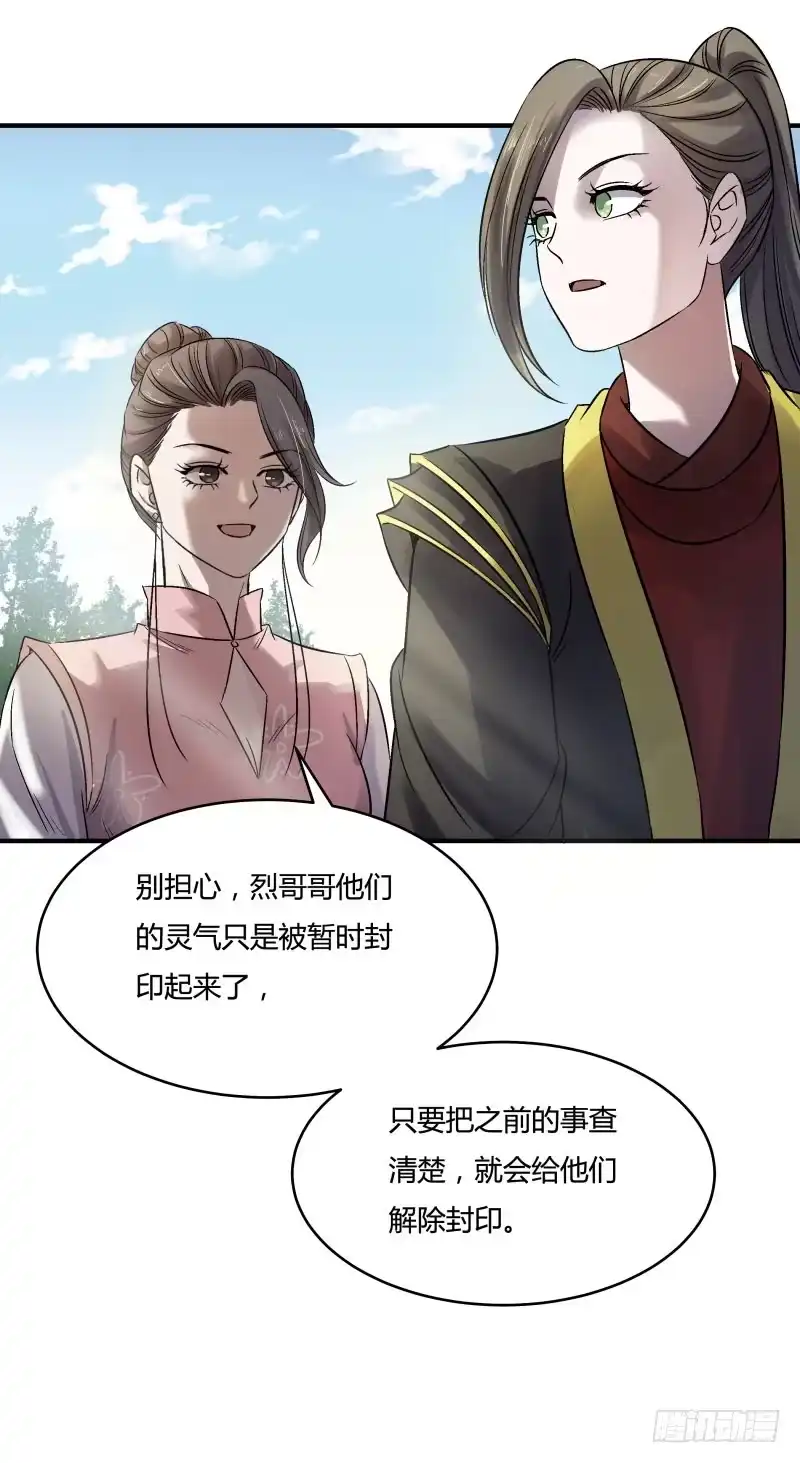 《爆宠狂妻之神医五小姐》逆鳞，触之必死 第5页