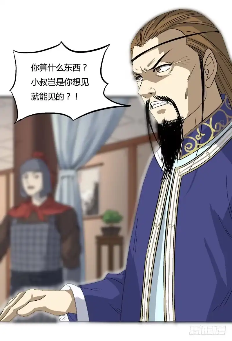 《爆宠狂妻之神医五小姐》逆鳞，触之必死 第13页