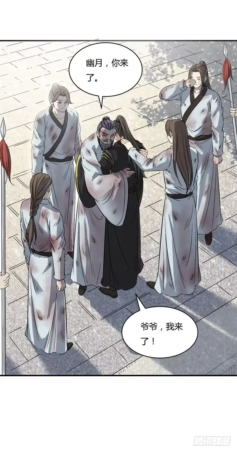 《爆宠狂妻之神医五小姐》逆鳞，触之必死 第1页