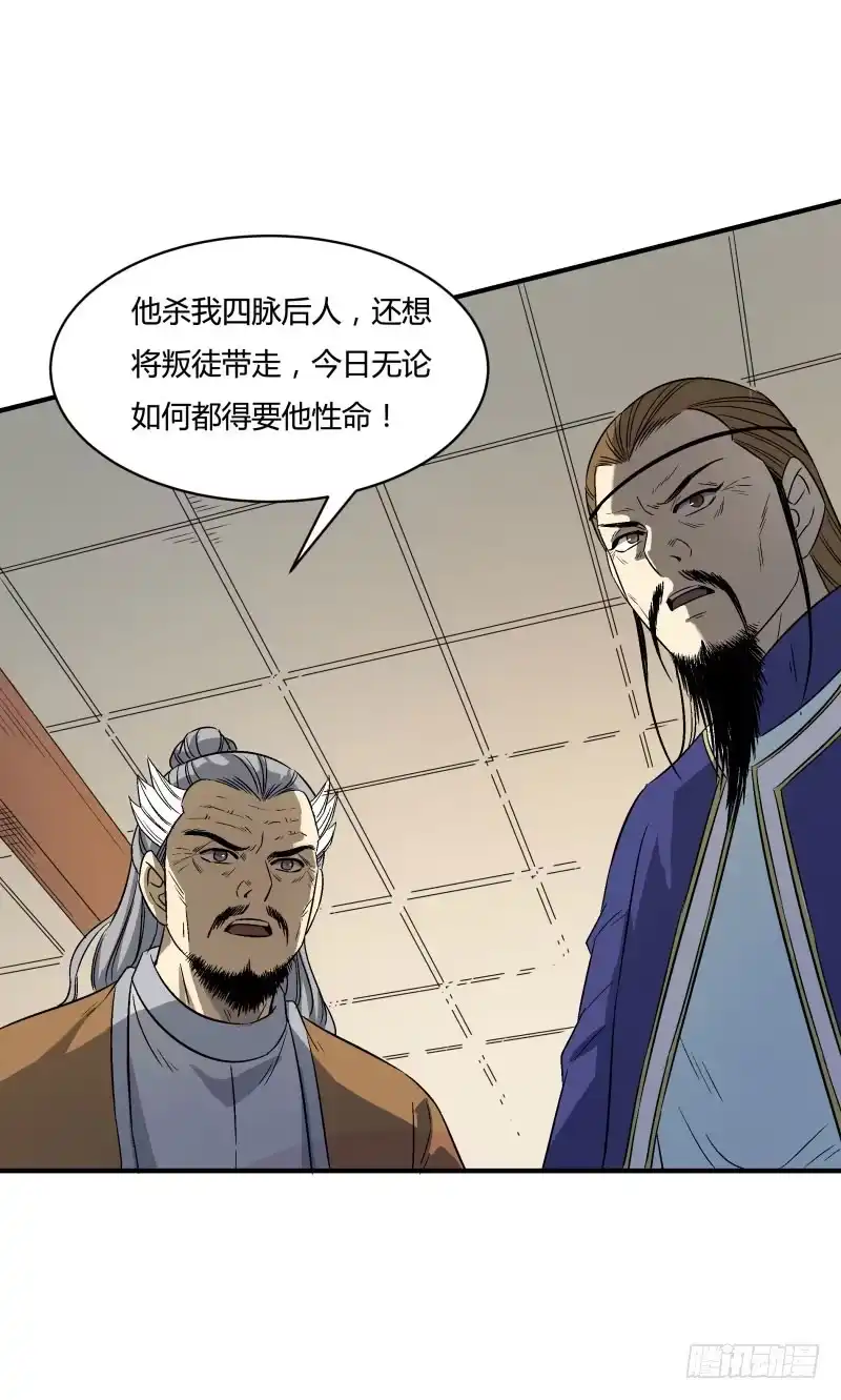 《爆宠狂妻之神医五小姐》逆鳞，触之必死 第31页