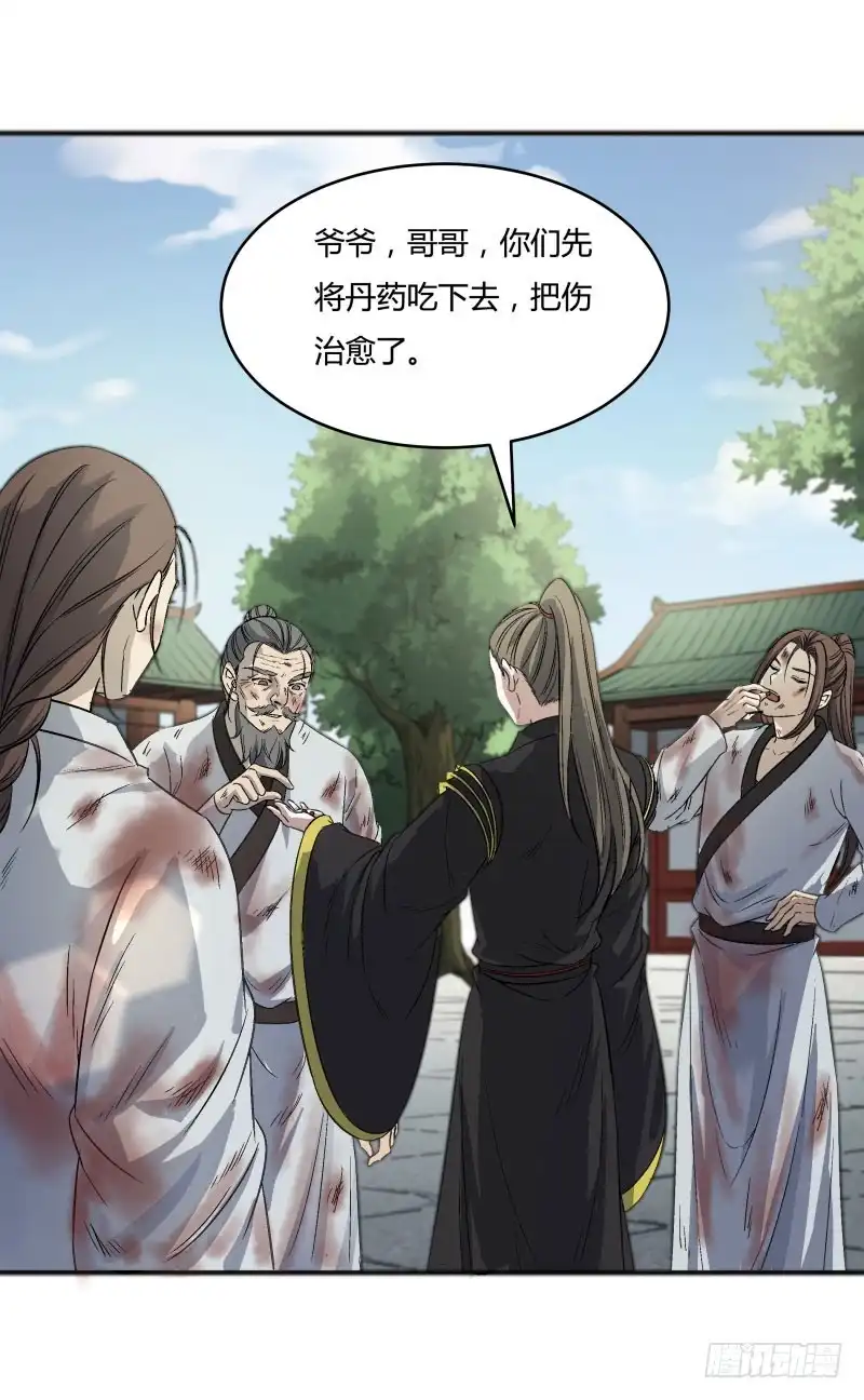 《爆宠狂妻之神医五小姐》逆鳞，触之必死 第4页