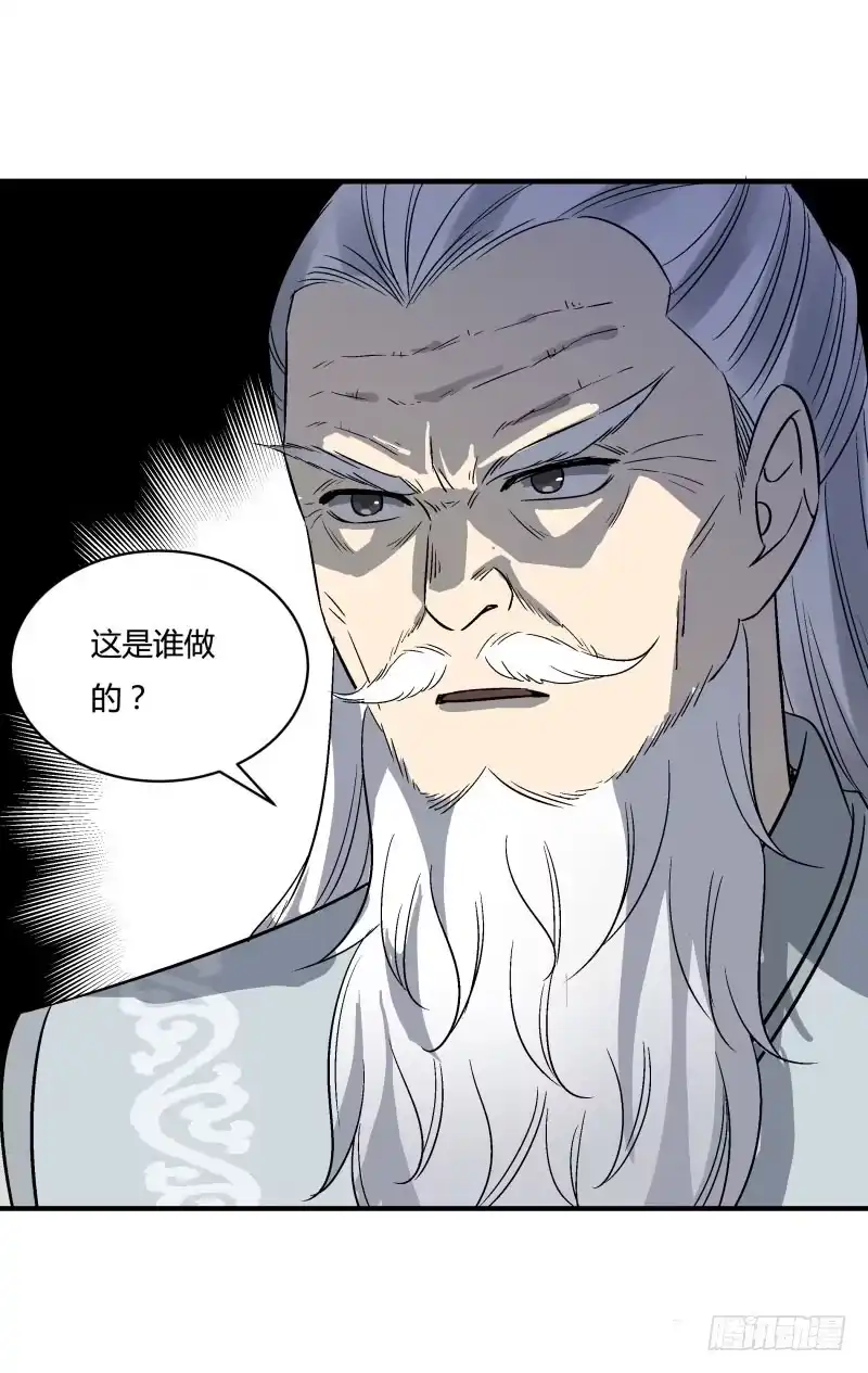 《爆宠狂妻之神医五小姐》逆鳞，触之必死 第2页