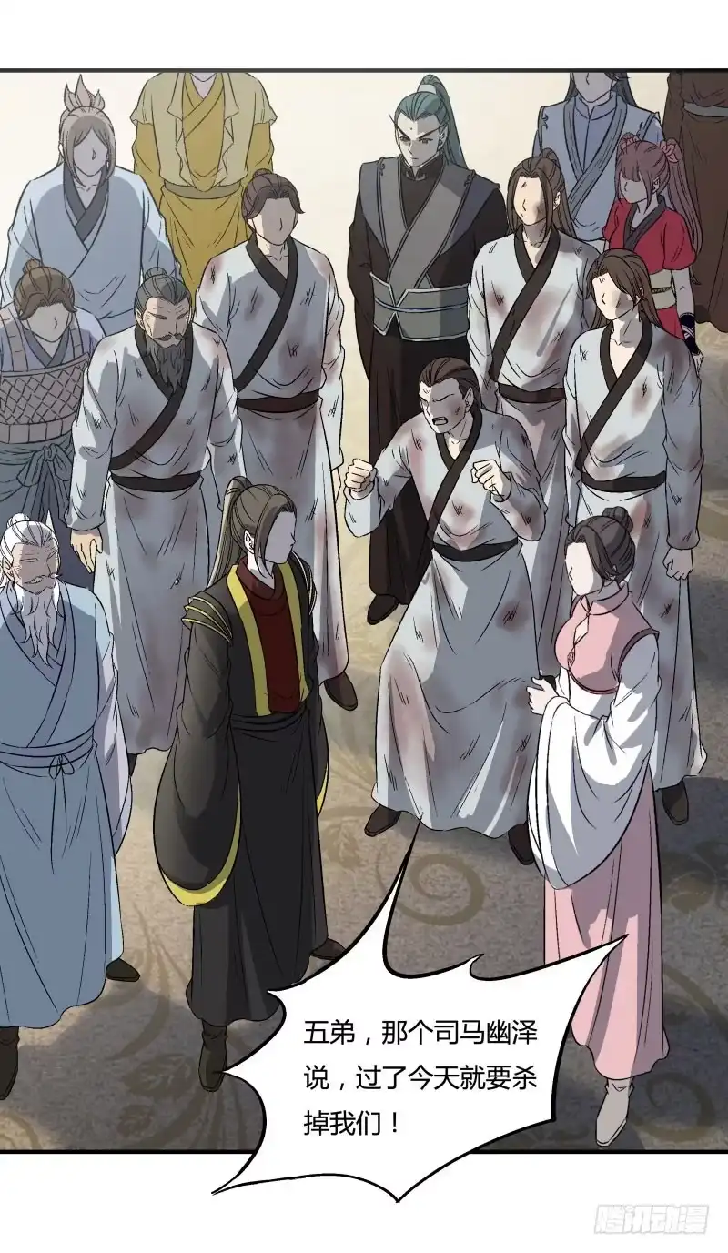 《爆宠狂妻之神医五小姐》逆鳞，触之必死 第17页