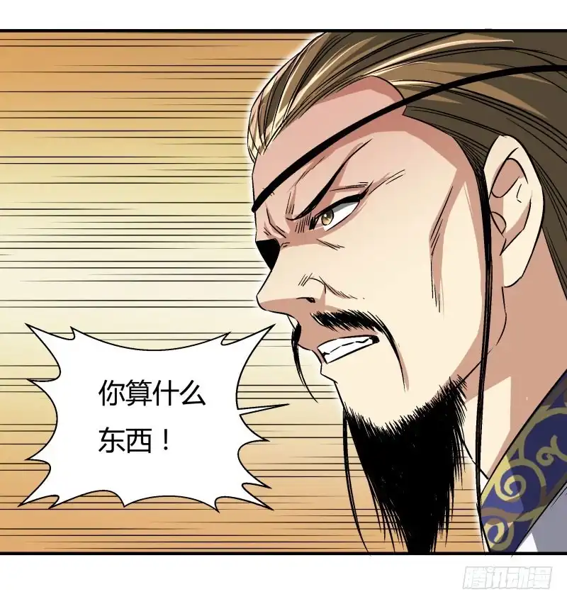 《爆宠狂妻之神医五小姐》无情碾压 第2页