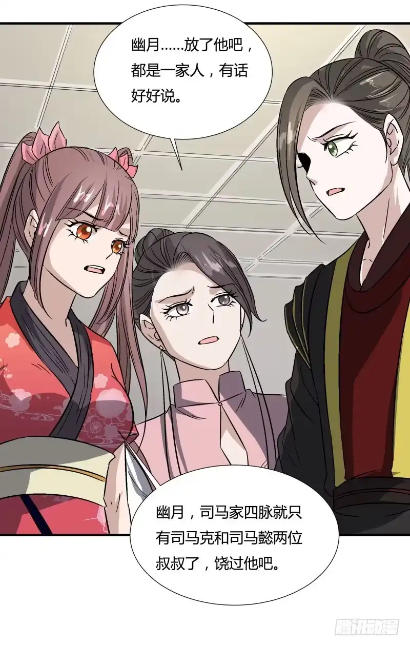 《爆宠狂妻之神医五小姐》无情碾压 第24页