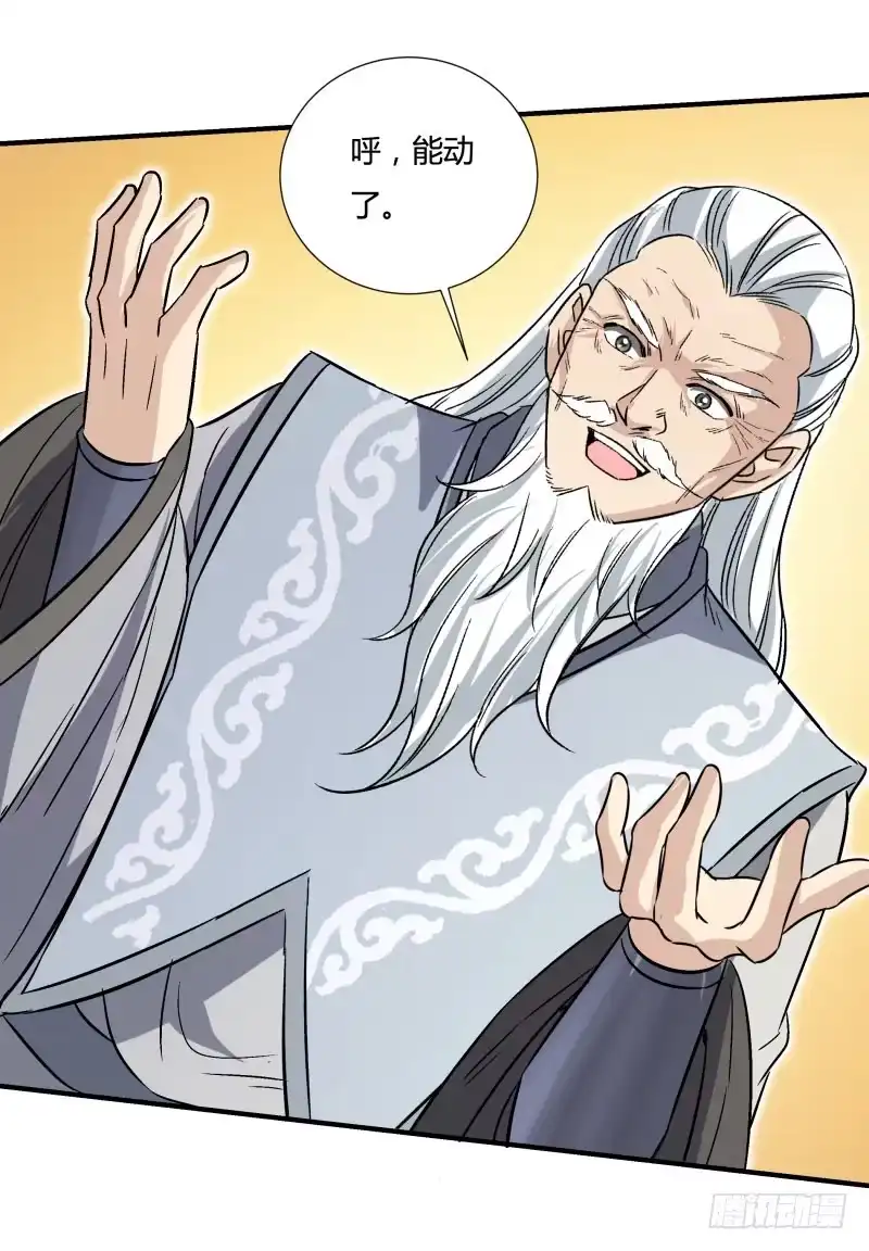《爆宠狂妻之神医五小姐》无情碾压 第34页