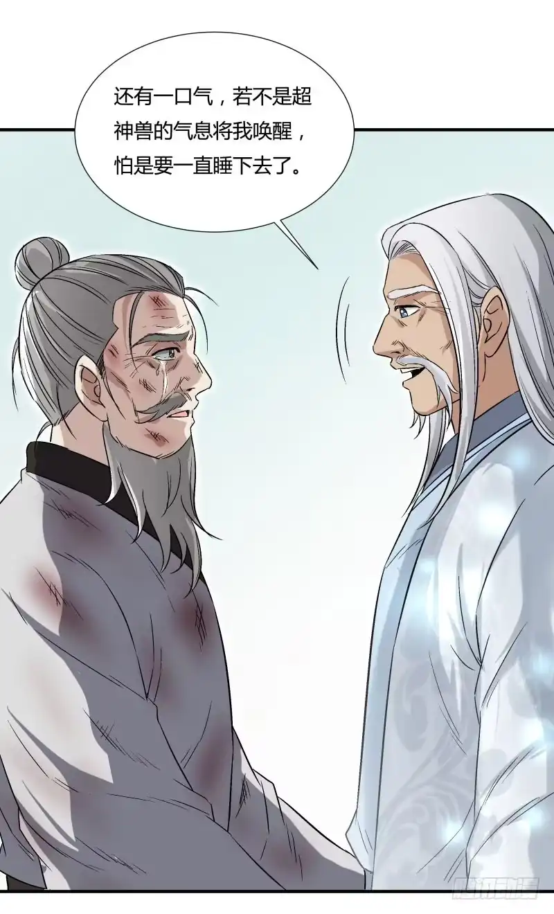 《爆宠狂妻之神医五小姐》无情碾压 第22页