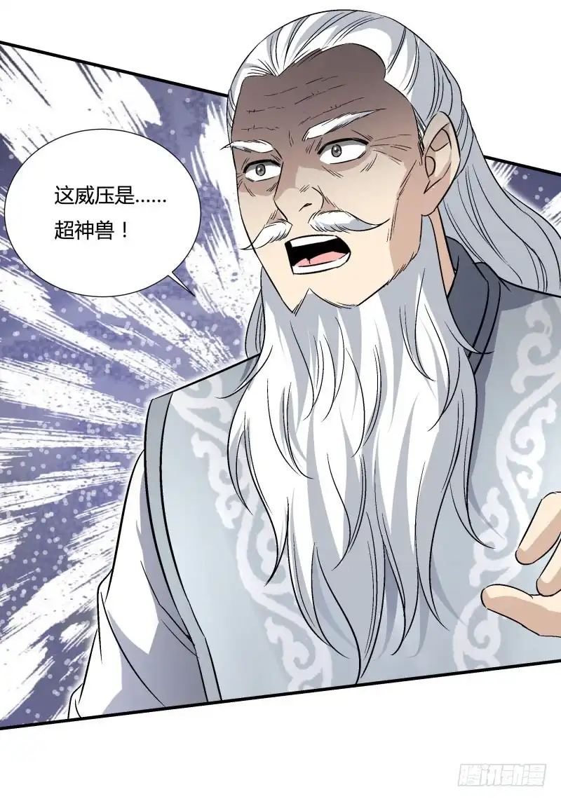 《爆宠狂妻之神医五小姐》无情碾压 第11页