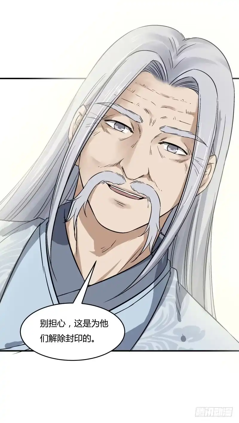 《爆宠狂妻之神医五小姐》二爷爷的信任 第23页