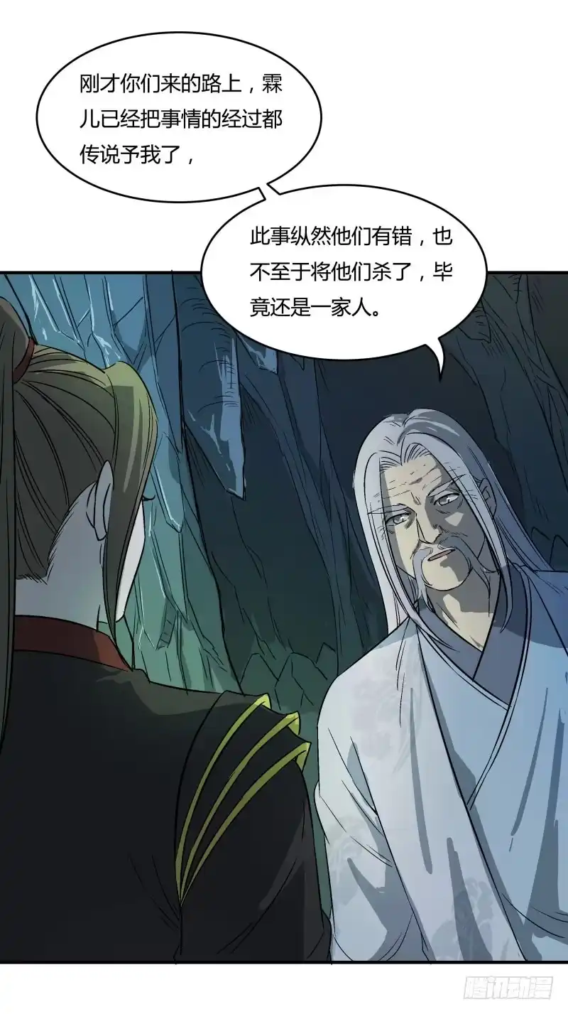 《爆宠狂妻之神医五小姐》二爷爷的信任 第26页