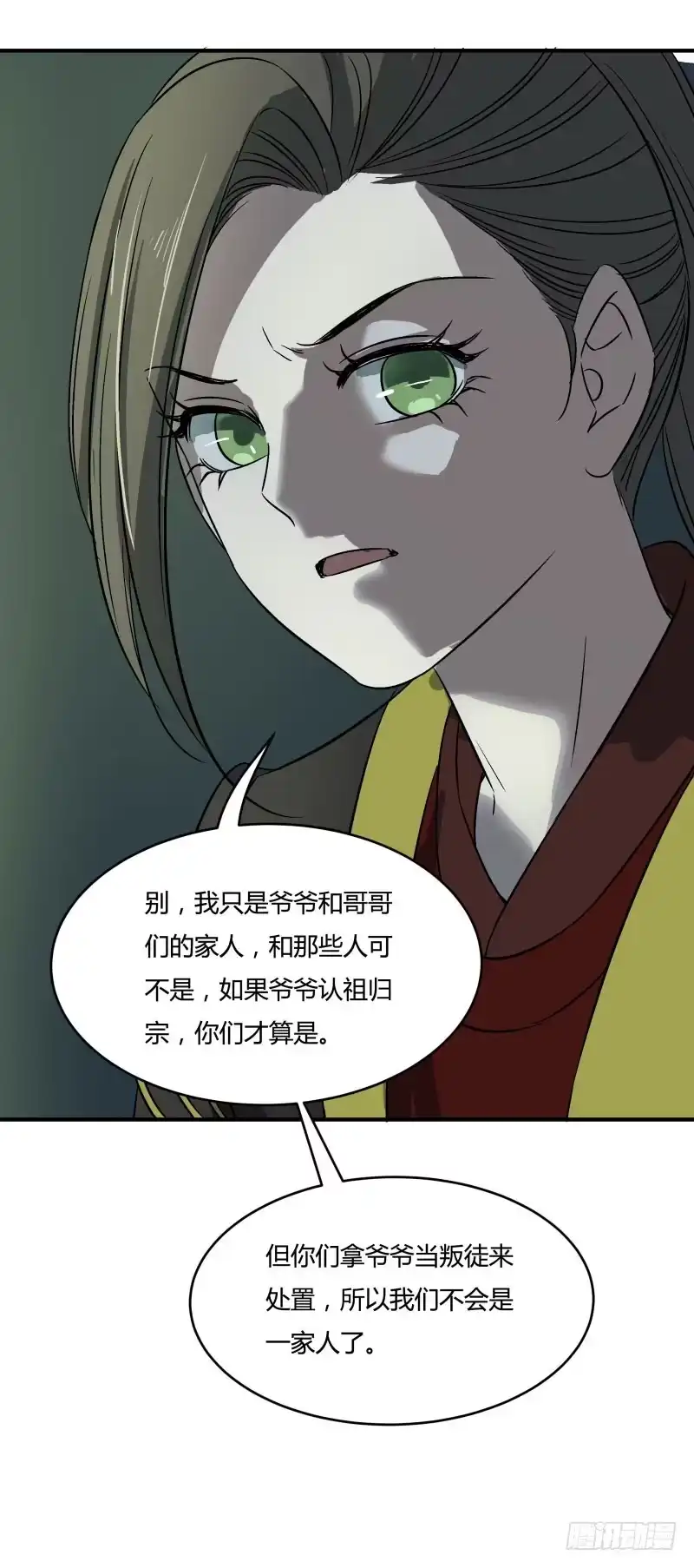 《爆宠狂妻之神医五小姐》二爷爷的信任 第27页