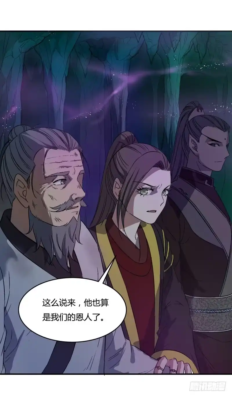 《爆宠狂妻之神医五小姐》二爷爷的信任 第9页