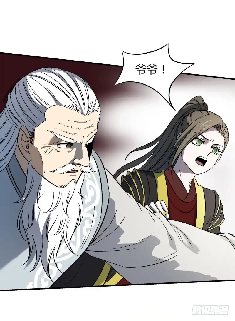 《爆宠狂妻之神医五小姐》二爷爷的信任 第22页