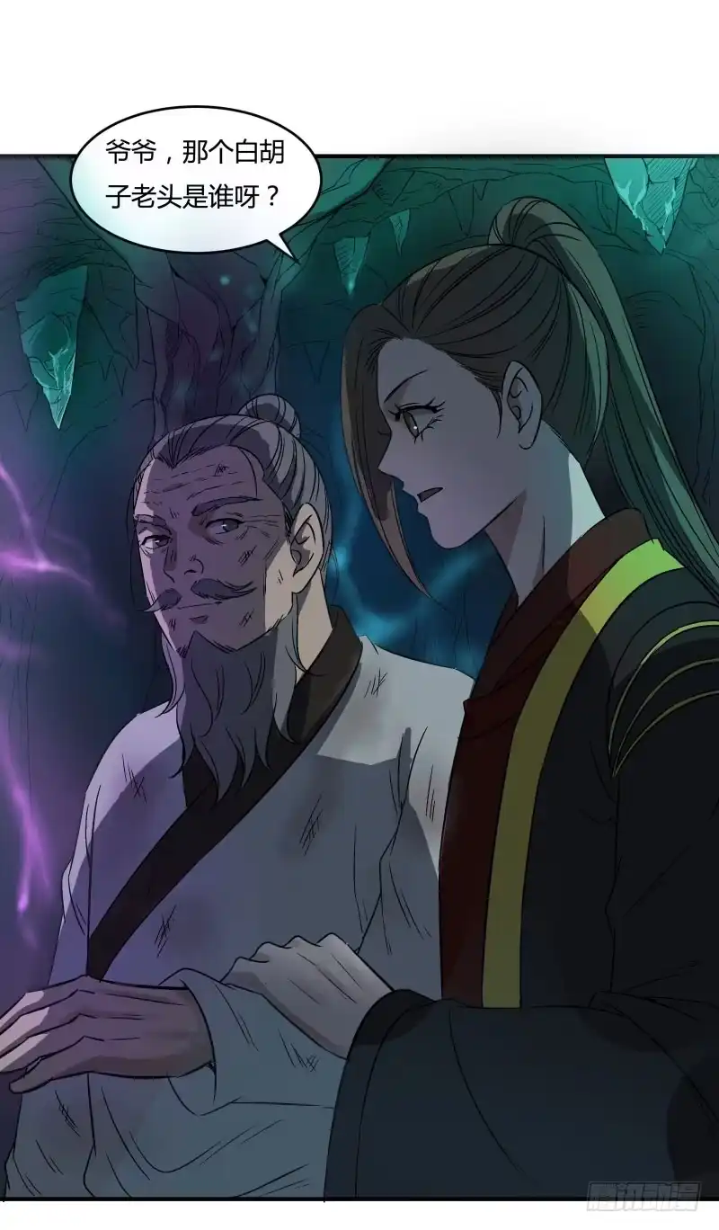《爆宠狂妻之神医五小姐》二爷爷的信任 第7页