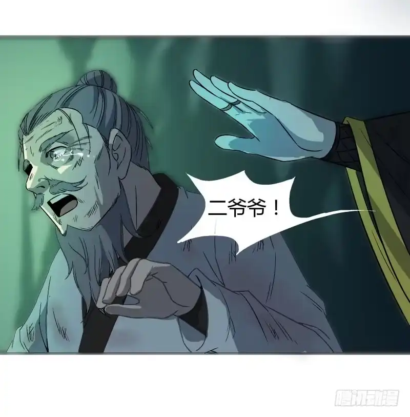 《爆宠狂妻之神医五小姐》二爷爷的信任 第16页
