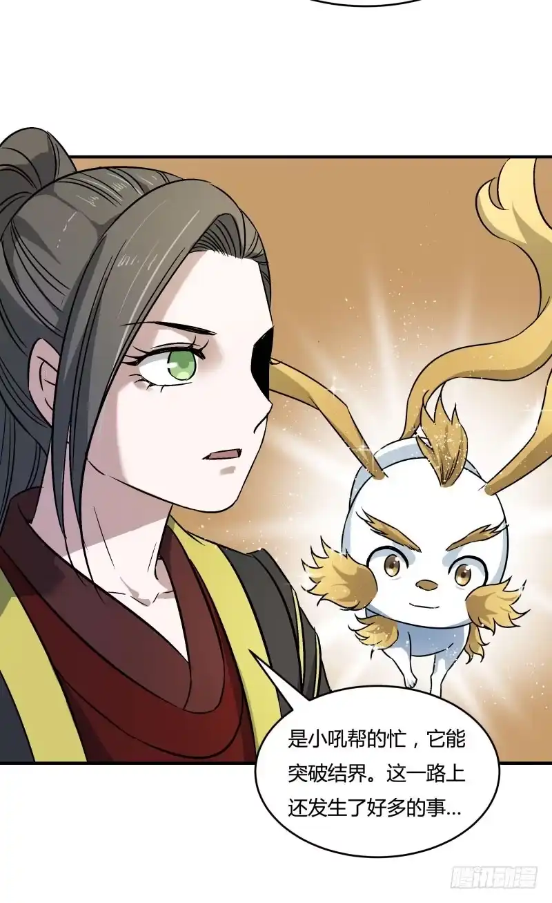 《爆宠狂妻之神医五小姐》二爷爷的信任 第11页