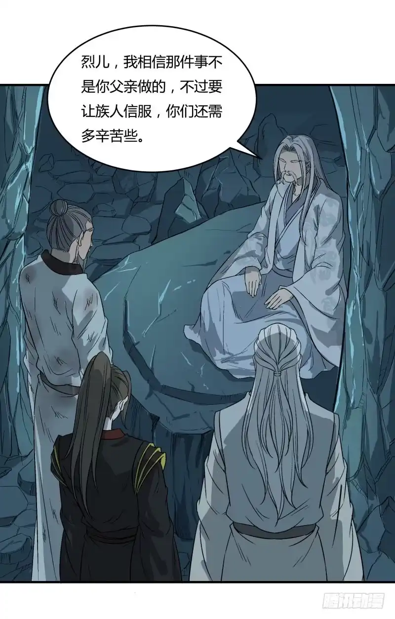 《爆宠狂妻之神医五小姐》二爷爷的信任 第31页