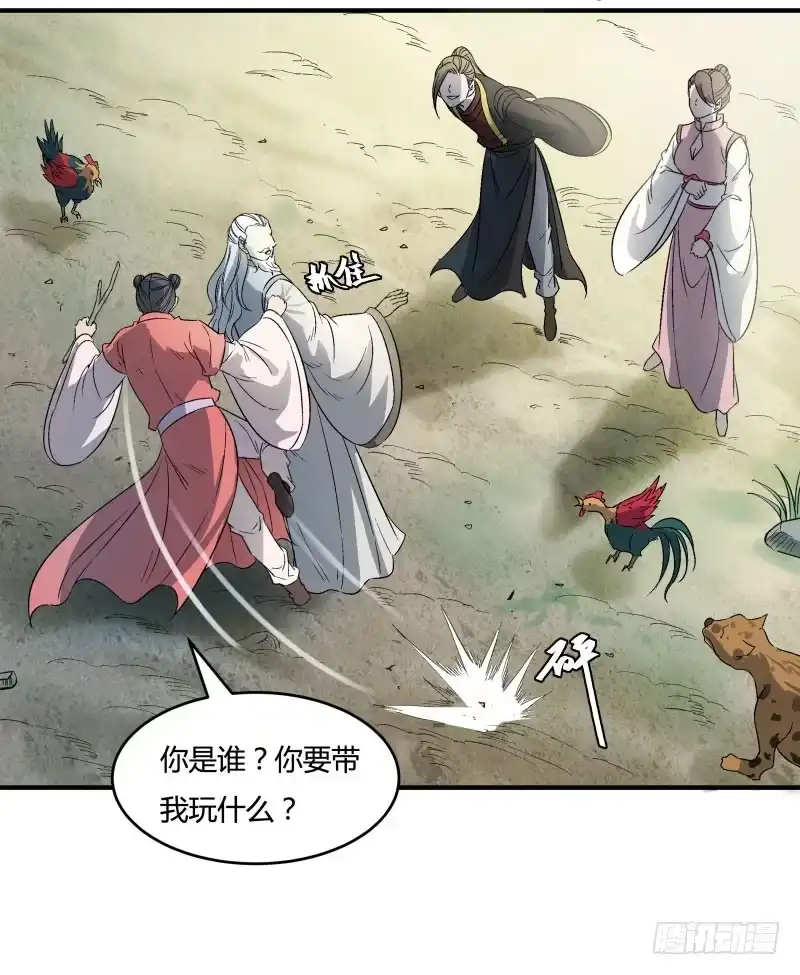 《爆宠狂妻之神医五小姐》可爱的小叔叔 第8页
