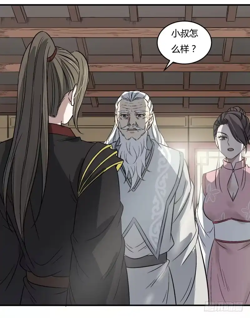 《爆宠狂妻之神医五小姐》可爱的小叔叔 第22页
