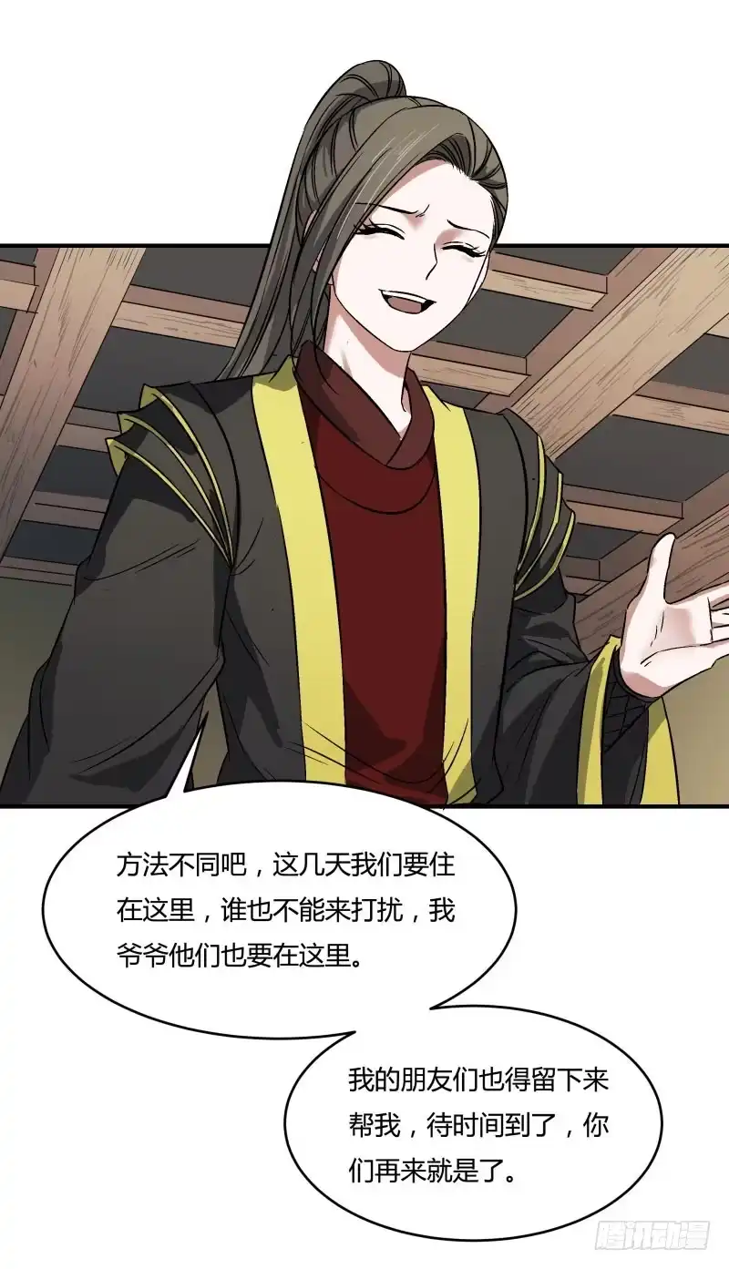 《爆宠狂妻之神医五小姐》可爱的小叔叔 第25页