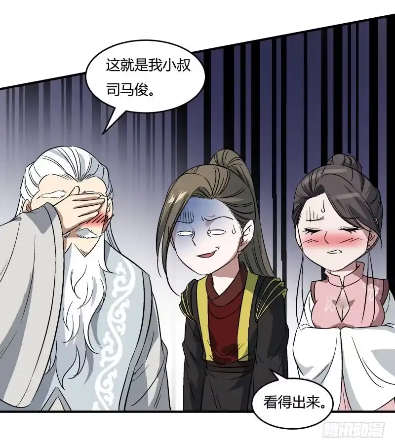 《爆宠狂妻之神医五小姐》可爱的小叔叔 第3页