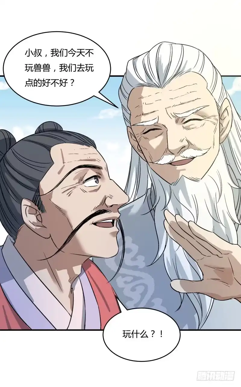 《爆宠狂妻之神医五小姐》可爱的小叔叔 第6页
