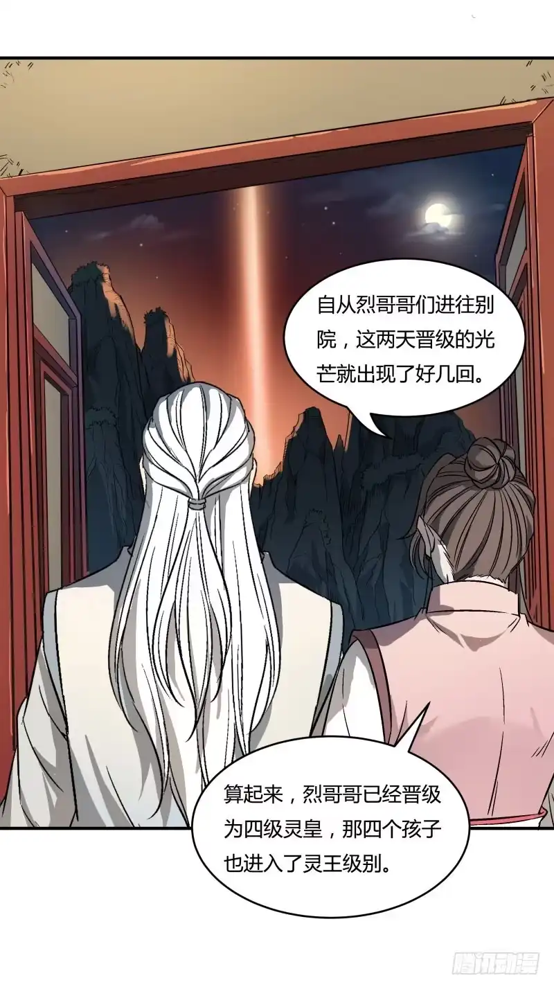 《爆宠狂妻之神医五小姐》可爱的小叔叔 第28页