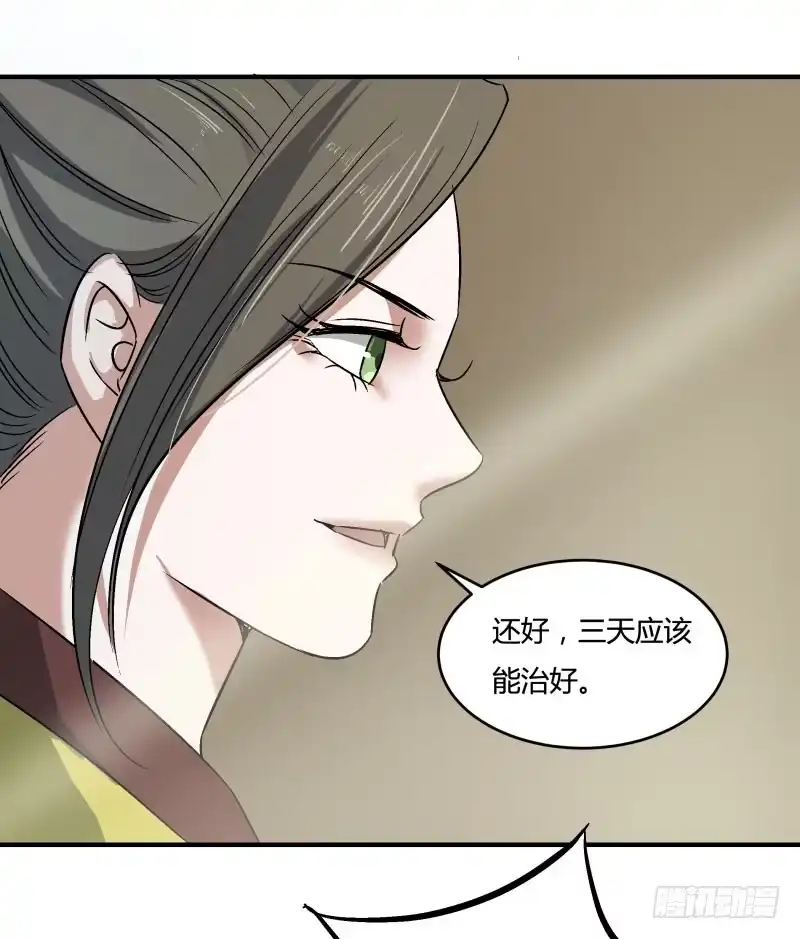 《爆宠狂妻之神医五小姐》可爱的小叔叔 第23页