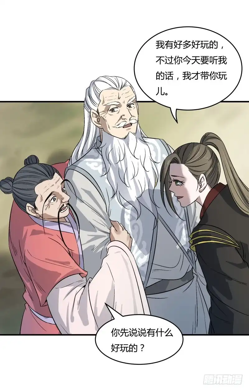 《爆宠狂妻之神医五小姐》可爱的小叔叔 第9页