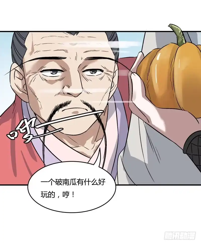 《爆宠狂妻之神医五小姐》可爱的小叔叔 第11页