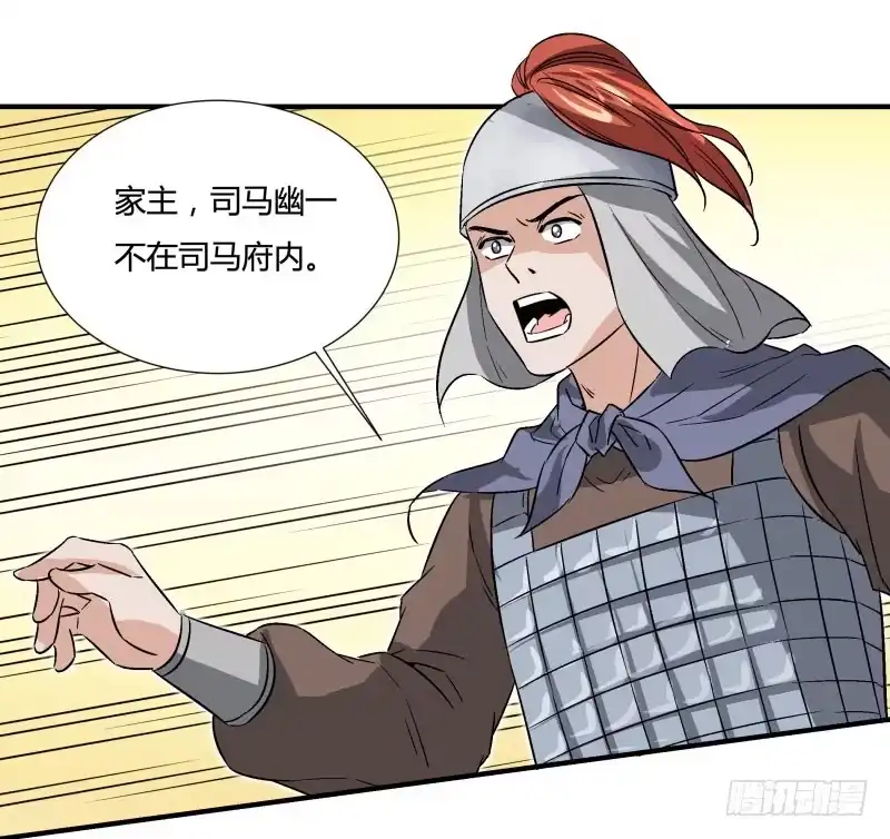 《爆宠狂妻之神医五小姐》新年快乐 第24页