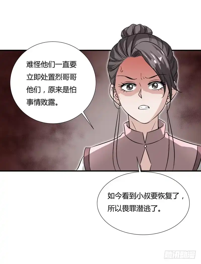 《爆宠狂妻之神医五小姐》新年快乐 第30页