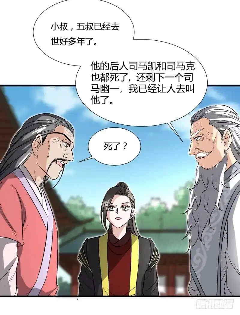 《爆宠狂妻之神医五小姐》新年快乐 第23页