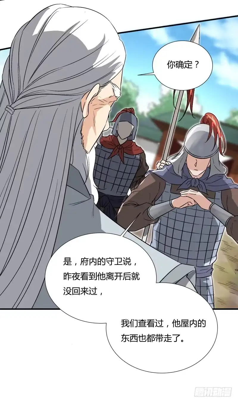 《爆宠狂妻之神医五小姐》新年快乐 第25页