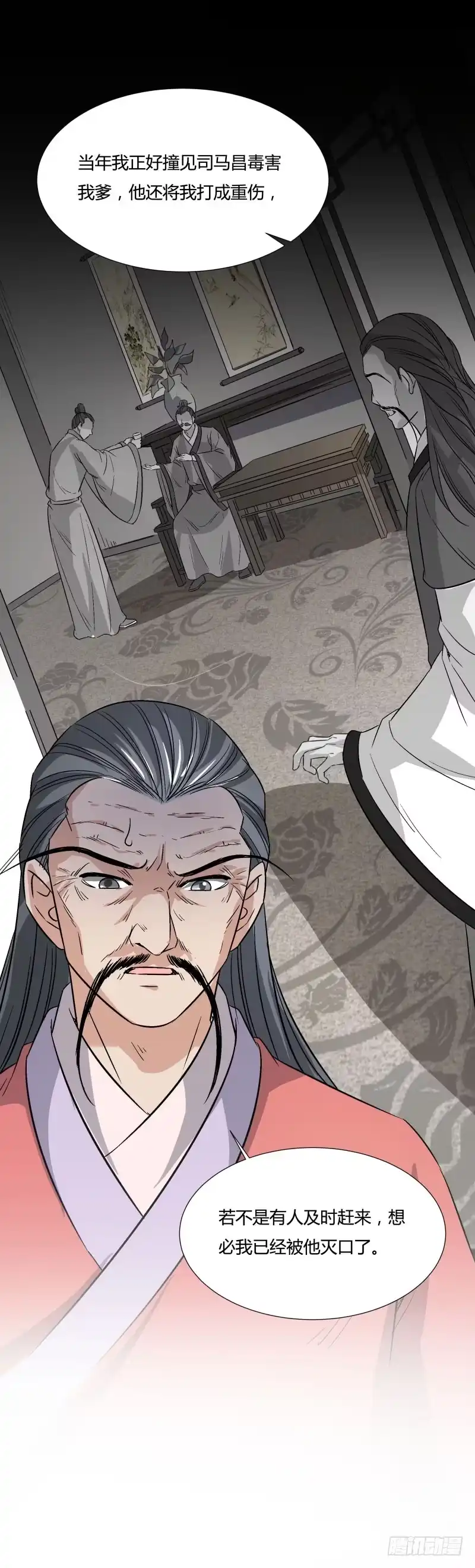 《爆宠狂妻之神医五小姐》新年快乐 第29页