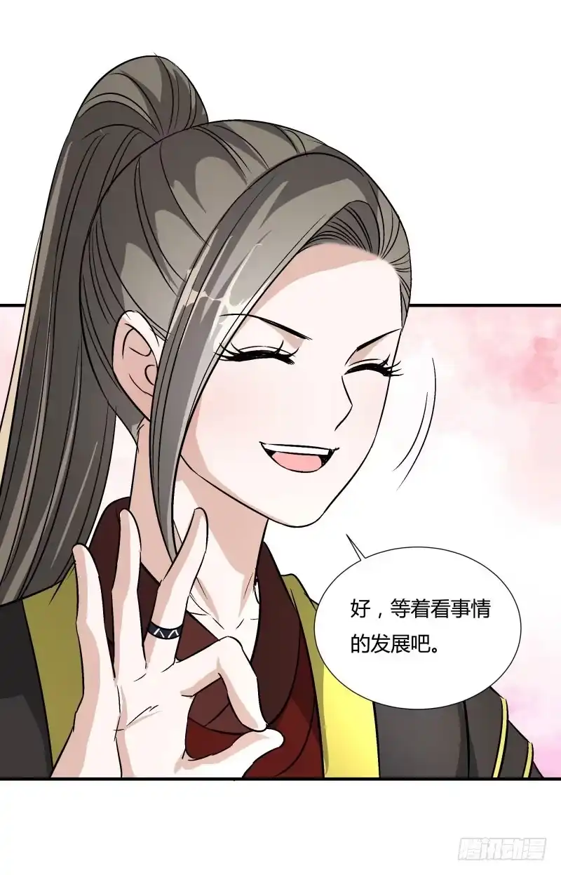 《爆宠狂妻之神医五小姐》新年快乐 第17页