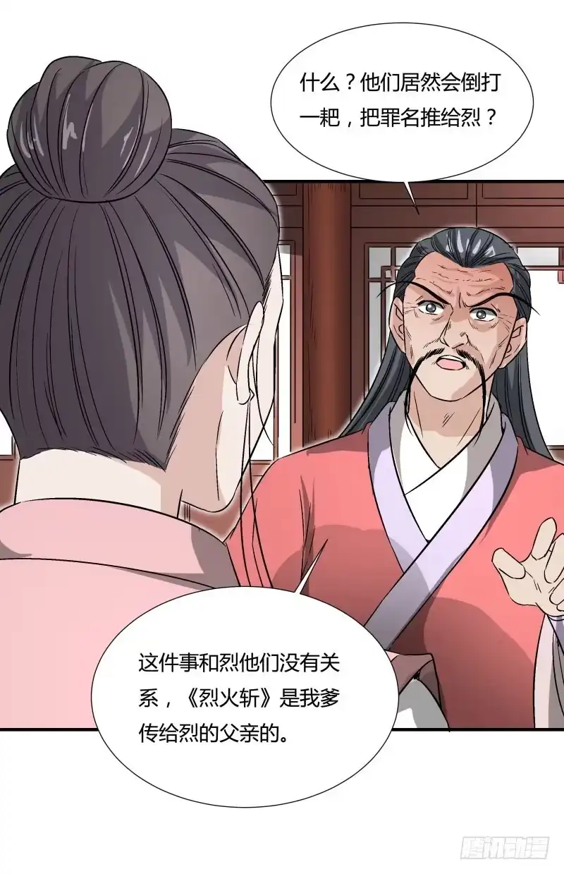 《爆宠狂妻之神医五小姐》新年快乐 第31页