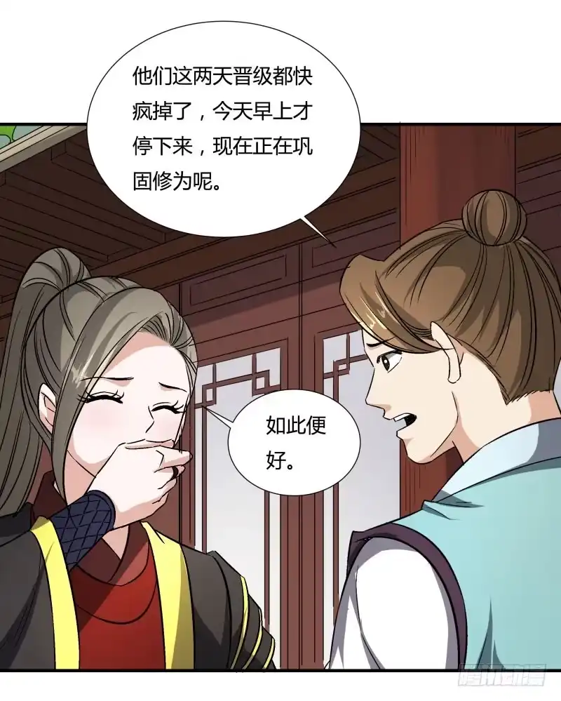《爆宠狂妻之神医五小姐》新年快乐 第13页
