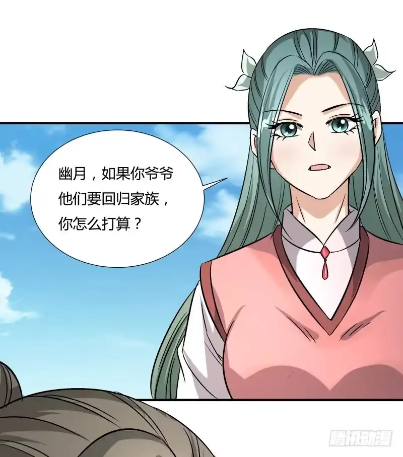 《爆宠狂妻之神医五小姐》新年快乐 第14页