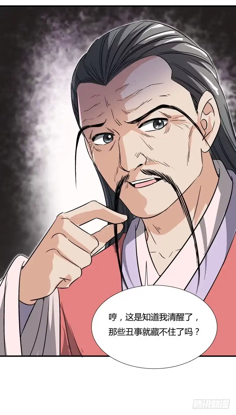 《爆宠狂妻之神医五小姐》新年快乐 第26页
