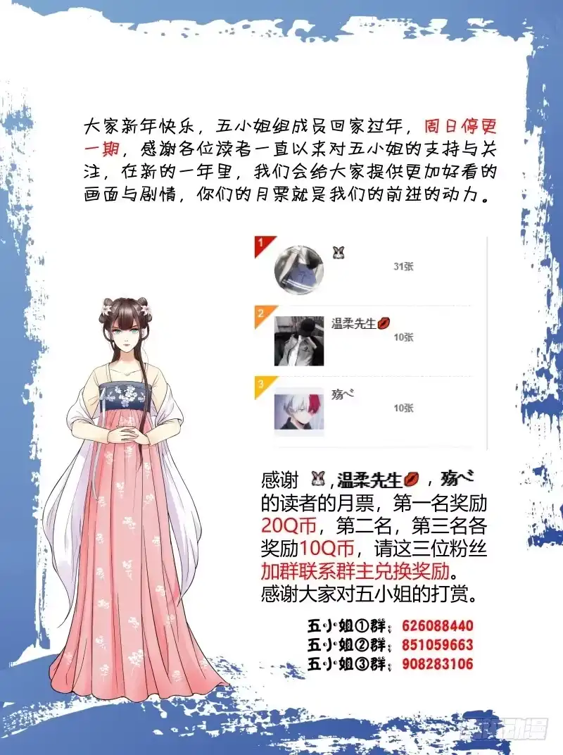 《爆宠狂妻之神医五小姐》公告来袭 第1页