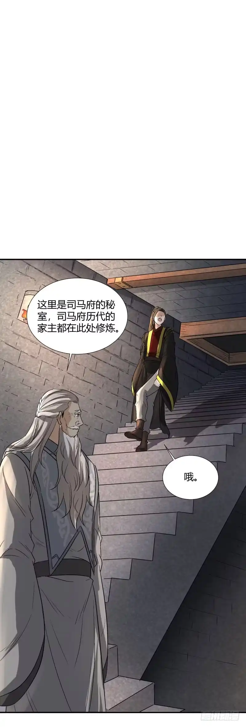《爆宠狂妻之神医五小姐》上任家主 第11页