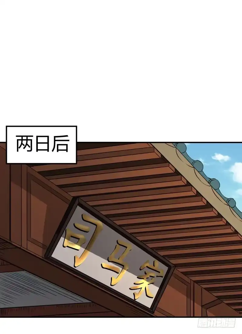 《爆宠狂妻之神医五小姐》上任家主 第22页