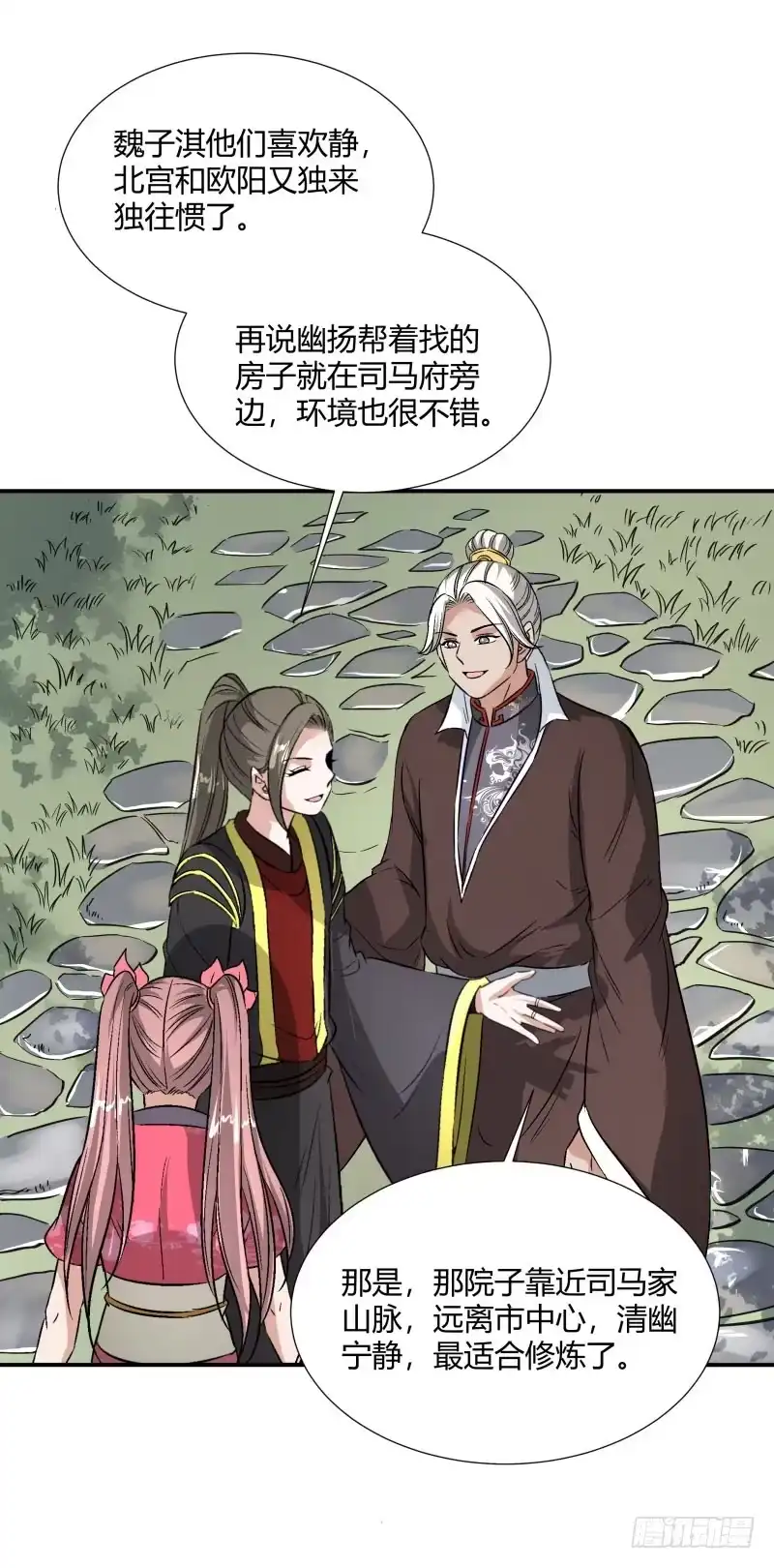 《爆宠狂妻之神医五小姐》上任家主 第4页